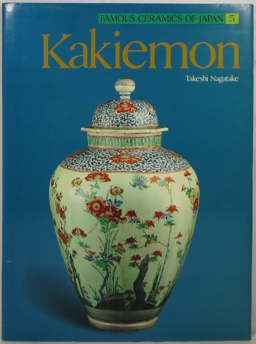 Image for Kakiemon: Famous Ceramics of Japan 5