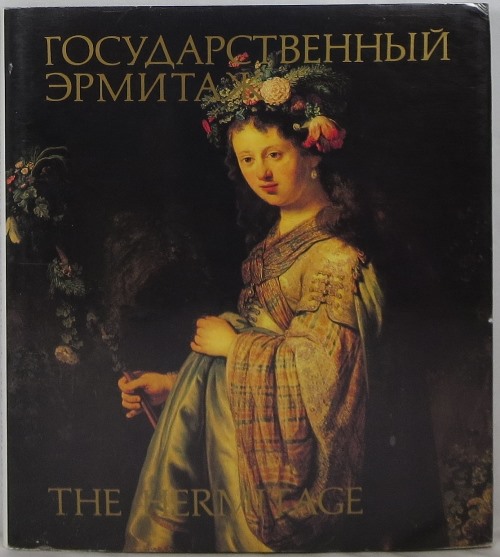 Image for The Hermitage