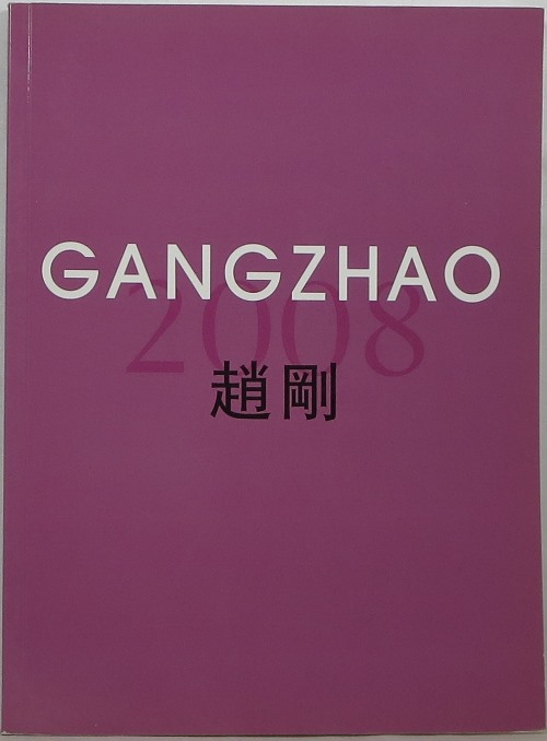 Image for Gang Zhao: Victims of Our Times