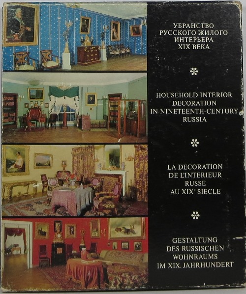 Image for Household Interior Decoration in Nineteenth-Century Russia