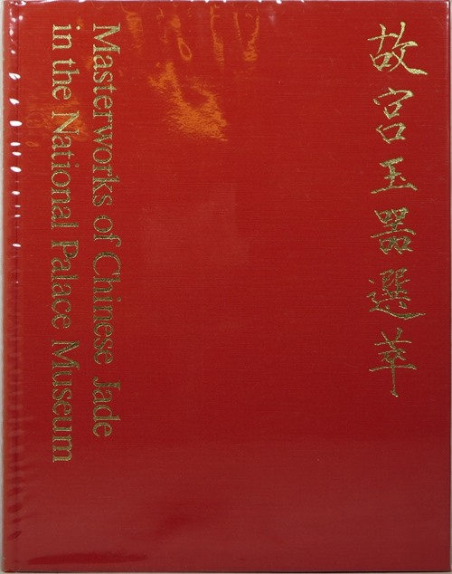 Image for Masterworks of Chinese Jade in the National Palace Museum
