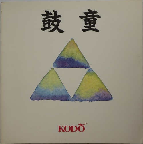 Image for Kodo: One Earth Tour
