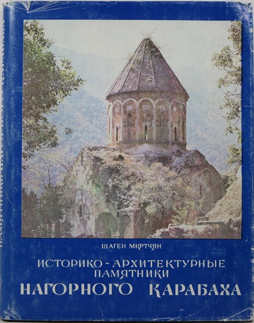 Image for Istoriko-Architekturnye Pamyatniki Nagornogo Karabakha (Historical and Architectural Monuments of Nagorno-Karabakh)