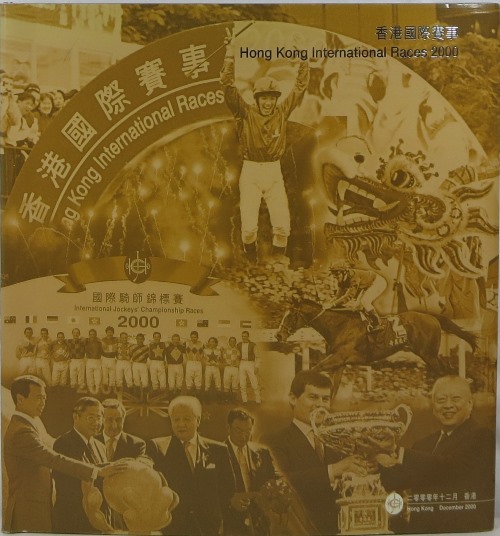 Image for Hong Kong International Races 2000