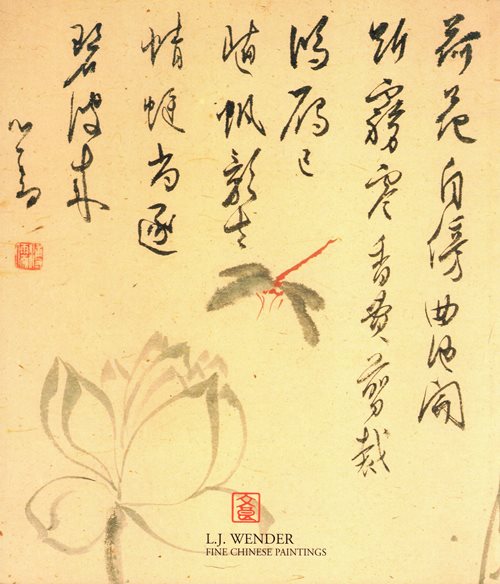 Image for The Master and the Protge: Paintings by Pu Ru and An Ho The Master and the Protge: Paintings by Pu Ru and An Ho