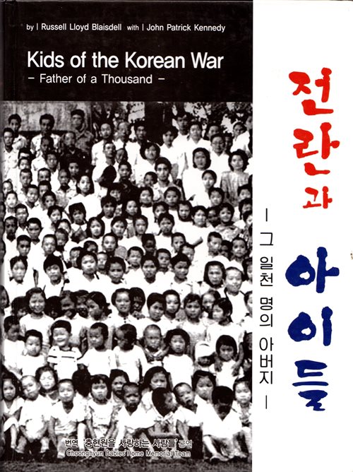 Image for Kids of the Korean War -- Father of a Thousand -- Chaplain Blaisdell's Memoirs Kids of the Korean War -- Father of a Thousand -- Chaplain Blaisdell's Memoirs